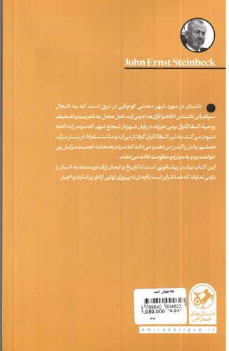 تصویر کتاب ماه پنهان است