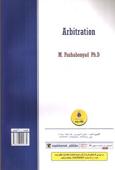 تصویر کتاب داوری