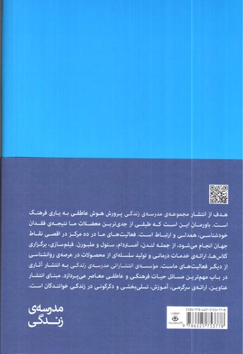 تصویر کتاب هماهنگی ذهن و بدن