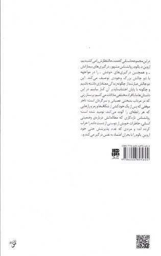 تصویر کتاب مخلوقات یک روز
