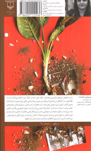 تصویر کتاب درباره ی کشتن