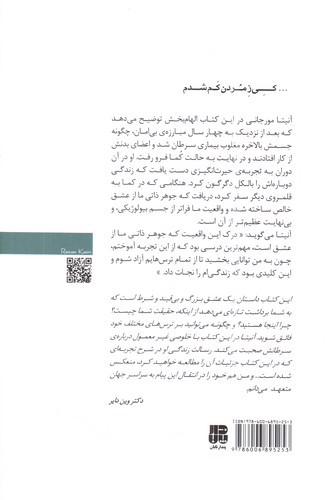 تصویر کتاب کی ز مردن کم شدم
