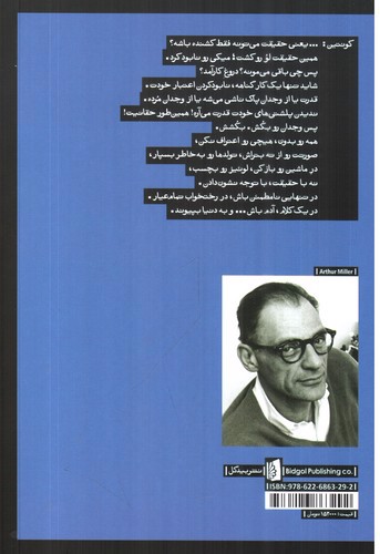 تصویر کتاب پس از سقوط
