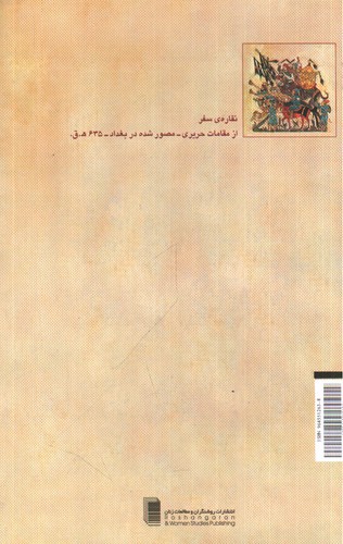 تصویر کتاب روز واقعه