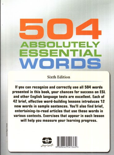 تصویر کتاب راهنمای کامل 504 واژه کاملا ضروری (ویرایش ششم) (504 Absolutely Essential Words)
