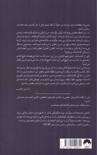 تصویر کتاب نخست هیولا را زیبا می کنیم