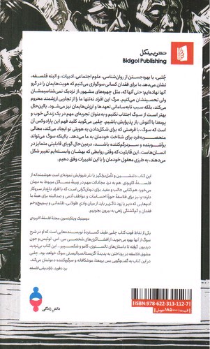 تصویر کتاب سوگ: درآمدی فلسفی