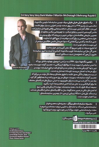 تصویر کتاب یک ماجرای خیلی خیلی خیلی ساده