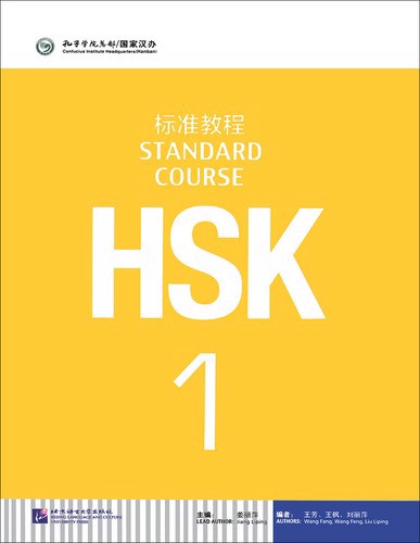 تصویر کتاب HSK 1 (With work book‭)