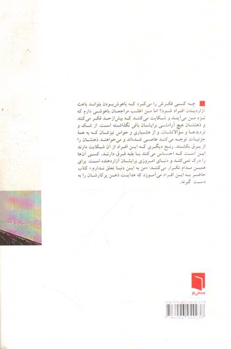 تصویر کتاب من بیش از حد فکر می کنم