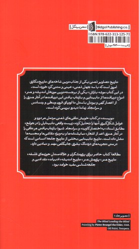 تصویر کتاب نابینایی