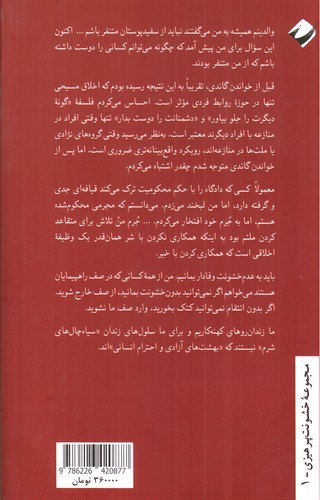 تصویر کتاب زندگی نامه خودنوشت