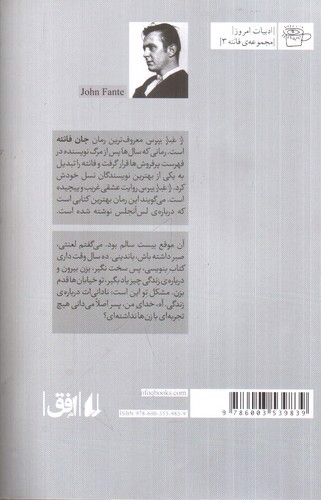 تصویر کتاب از غبار بپرس