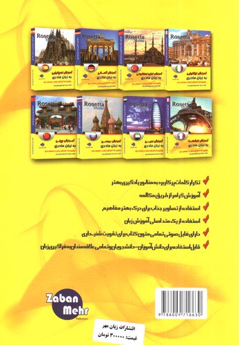 تصویر کتاب آموزش انگلیسی به زبان مادری