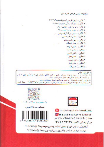 تصویر کتاب قانون یار آیین دادرسی کیفری