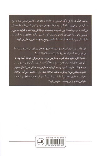 تصویر کتاب آخرین روز یک محکوم و کلود ولگرد