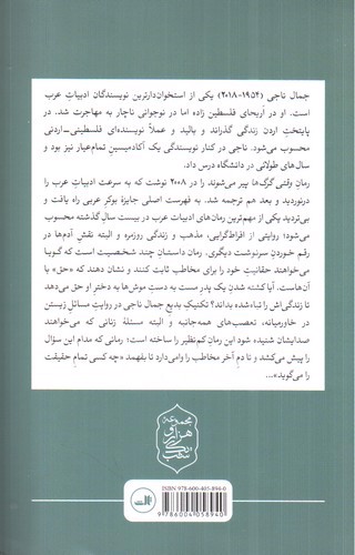 تصویر کتاب وقتی گرگ ها پیر می شوند