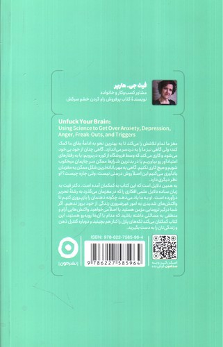 تصویر کتاب رام کردن ذهن سرکش