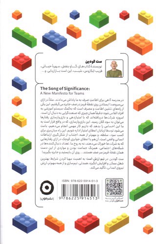 تصویر کتاب تیم ارزش است