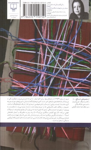 تصویر کتاب نئو هاوکینگ ها