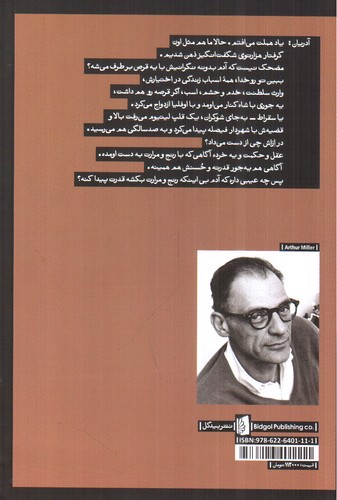 تصویر کتاب سقف کلیسای جامع