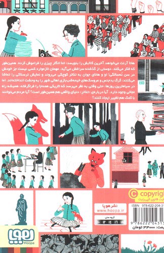 تصویر کتاب افلاطون های جوان (تئاتر کوچک هانا آرنت)