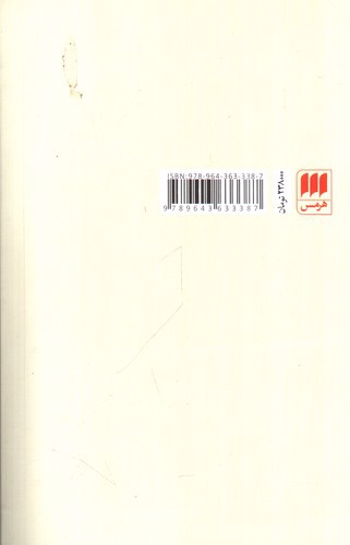 تصویر کتاب کارکردهای ذهنی در جوامع عقب مانده