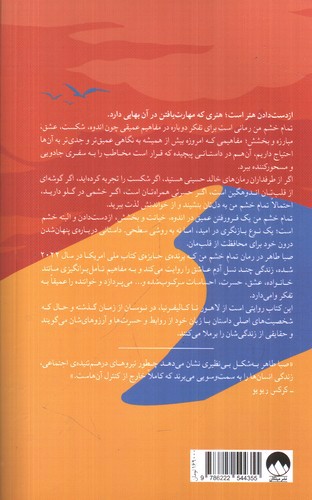 تصویر کتاب تمام خشم من