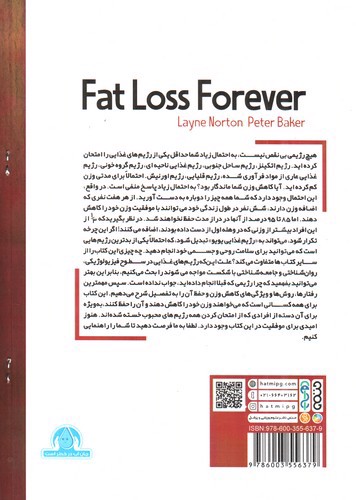 تصویر کتاب خداحافظی دائمی با چربی های اضافه