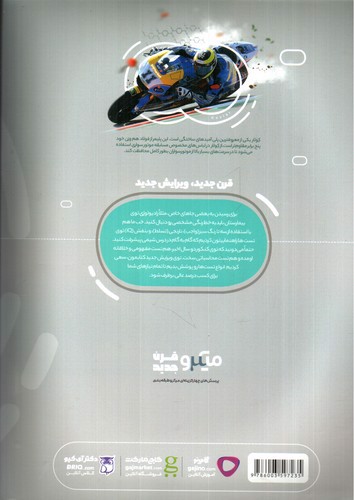 تصویر کتاب گاج شیمی 2 یازدهم (میکرو)