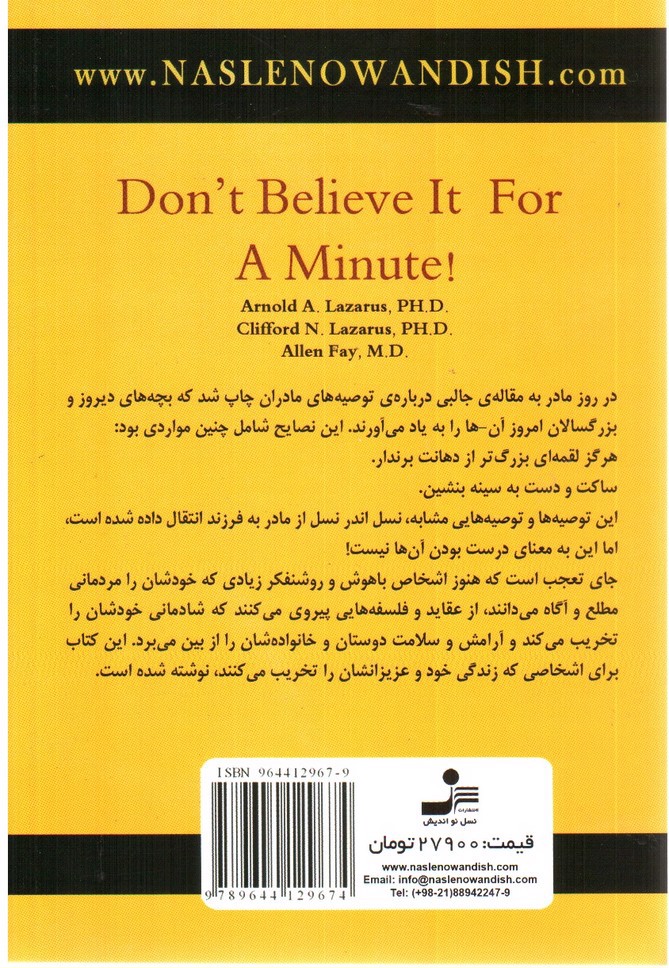 تصویر کتاب 40 فکر سمی