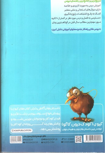 تصویر کتاب کاگو دروس طلایی یازدهم ریاضی