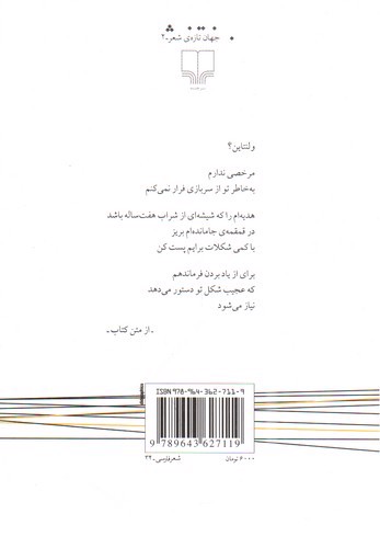 تصویر کتاب جنبش تن باکو