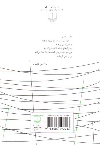 تصویر کتاب دوئل دو صندلی خالی