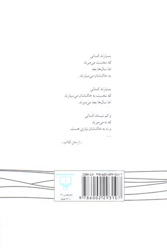 تصویر کتاب چند رویا مانده تا طلوع رنگین کمان