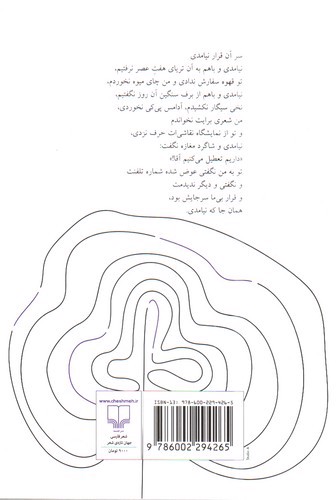 تصویر کتاب در وضعیت کوانتوم