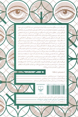 تصویر کتاب موقعیت و داستان (هنر روایت شخصی)