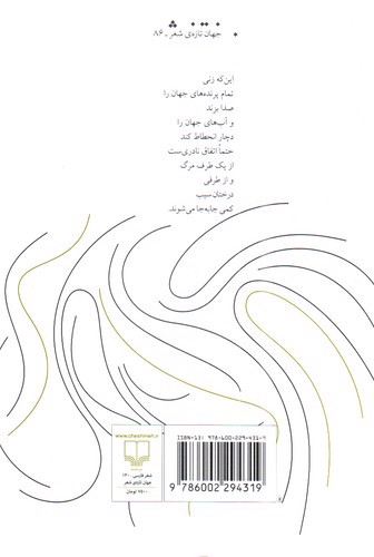 تصویر کتاب مفاجا