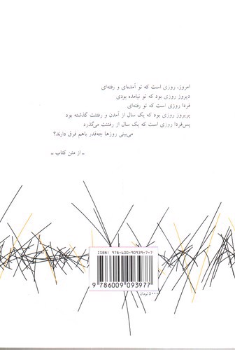 تصویر کتاب روز انگشت
