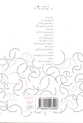 تصویر کتاب درخت سوال نمی کند می افتد