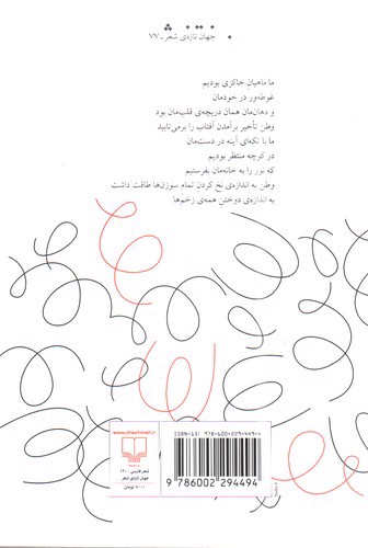 تصویر کتاب ماهیان خاکزی