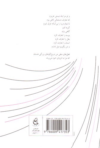 تصویر کتاب رفتار با کلمات