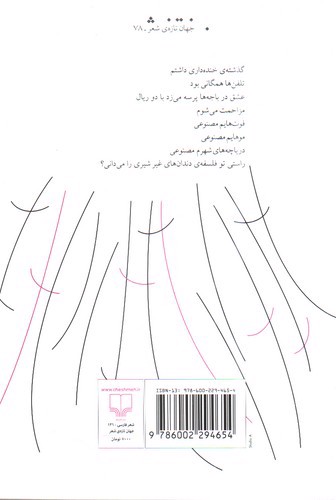 تصویر کتاب کاترینا توفان مورد علاقه من است