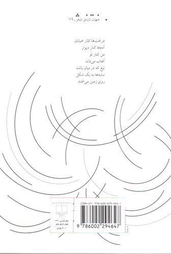 تصویر کتاب علیه سنگ