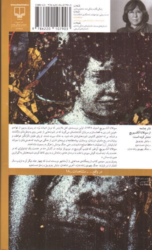 تصویر کتاب پسران رویین