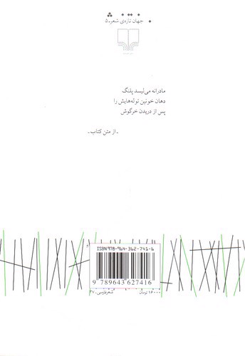 تصویر کتاب همه چیز عادی ست