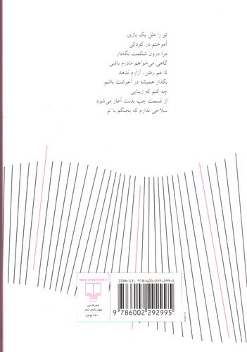 تصویر کتاب دره ماروس