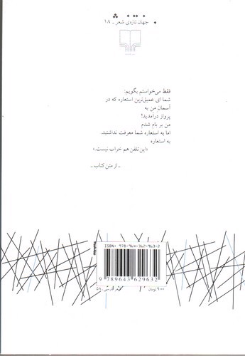 تصویر کتاب عاشقانه هایی برای لیلی و روزهایی که سوختند