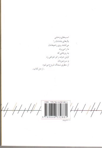 تصویر کتاب مرمت خواب های کوتاه