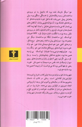 تصویر کتاب شهروندان خوب نباید بترسند